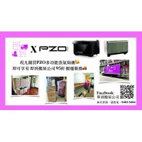 「PZO x 即到搬屋公司」有搬遷優惠俾 PZO 用戶
